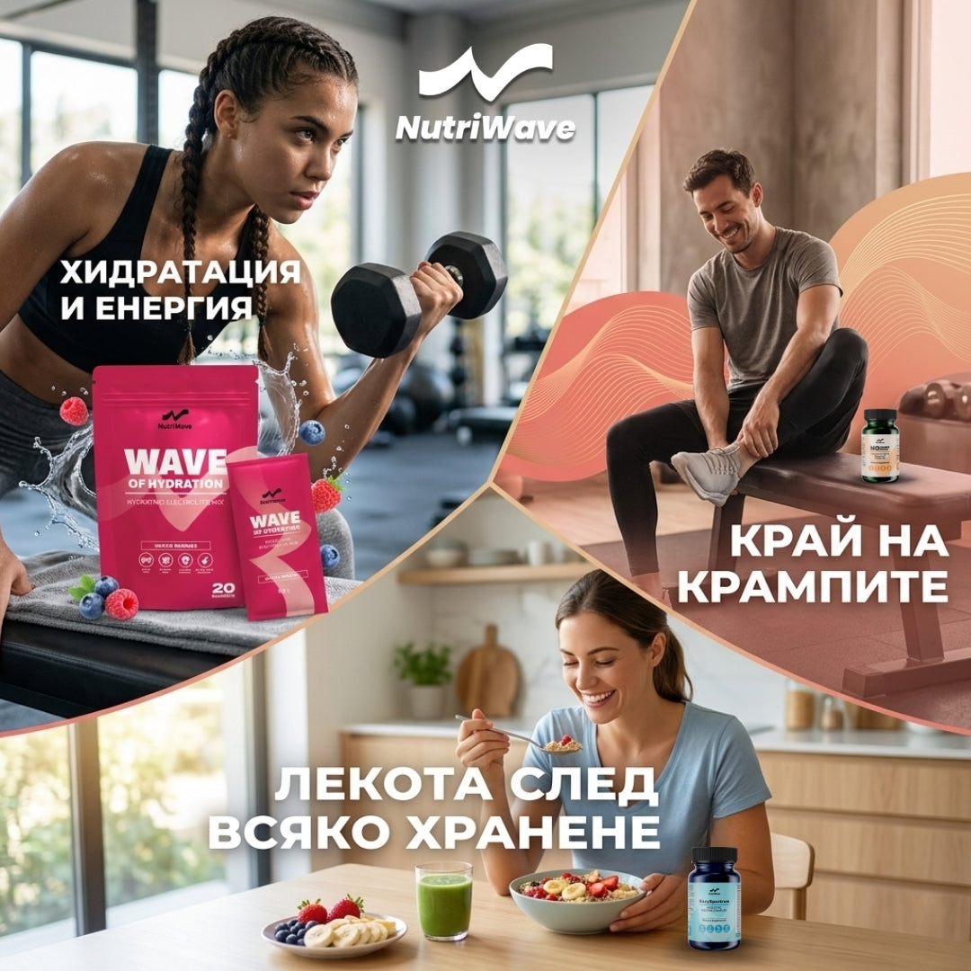 NutriWave Essential Pack