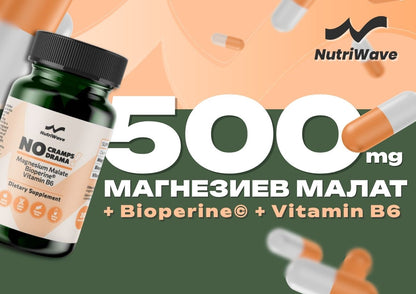 Magnesium Malate,bioperine,Vitamin B6,dietary supplement,100%vegan,GMO free, Gluten free, Dairy free,500mg magnesium